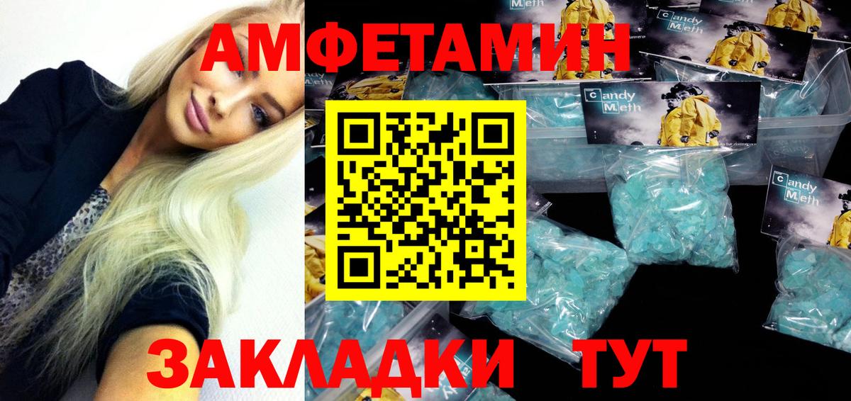 Амфетамин Розовый  АМФЕТАМИН  Строитель  Вход с VPN 