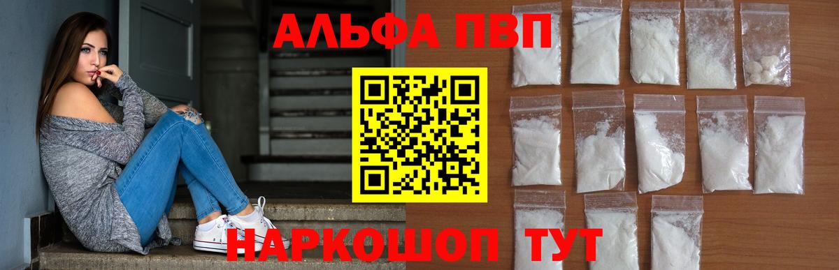 Строитель  Alpha PVP кристаллы  сколько стоит  A-PVP кристаллы  Вход с VPN 