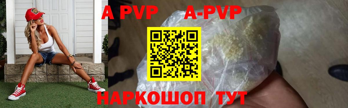 APVP VHQ Строитель