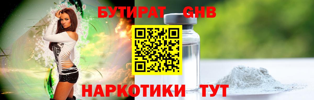 БУТИРАТ BDO 33%  Вход с VPN  Строитель 