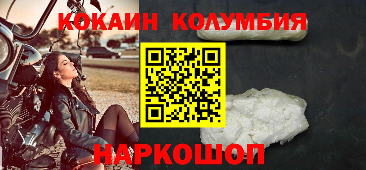 КОКАИН 97%  Cocaine  Вход с VPN  Строитель  Cocaine 98% 