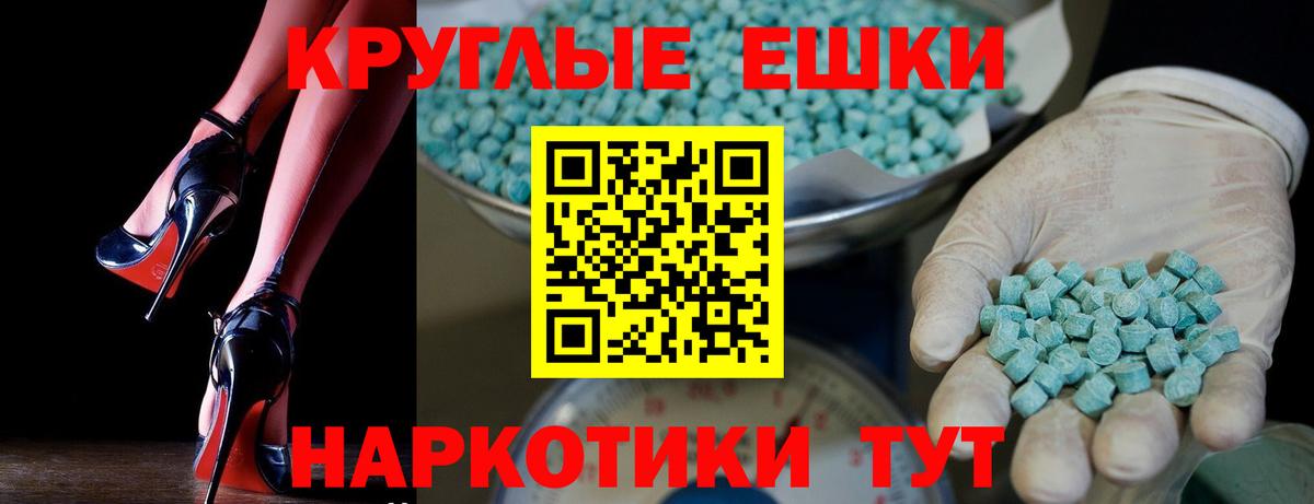 Строитель  Ecstasy XTC  Ecstasy  Вход с VPN 