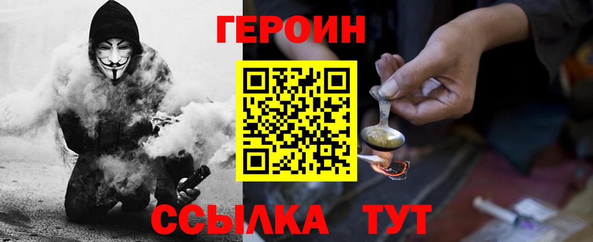 Строитель  Героин афганец  ГЕРОИН  Вход с VPN 