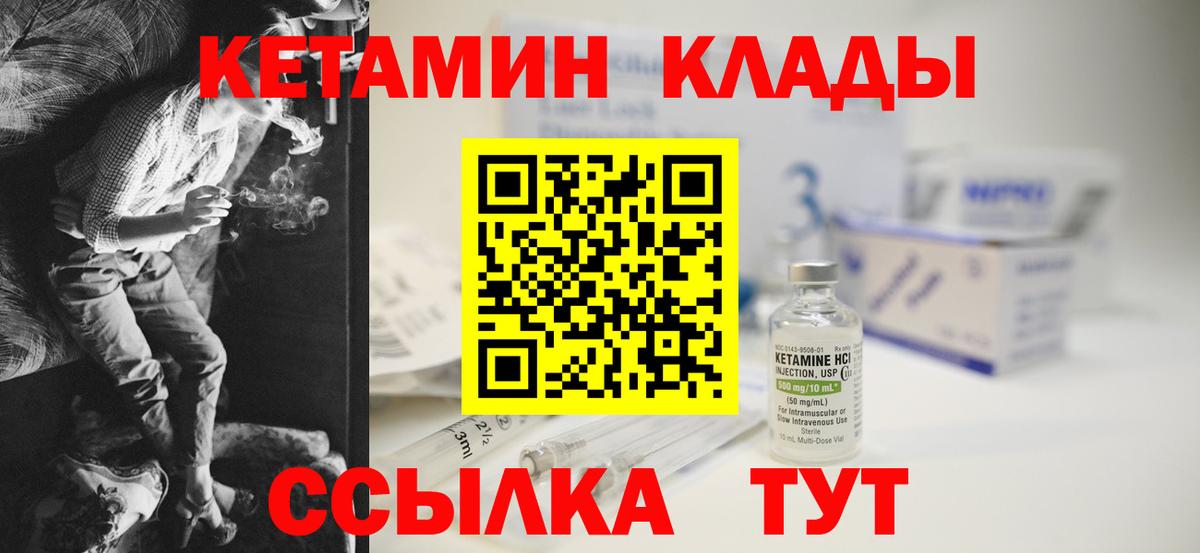 КЕТАМИН ketamine Строитель