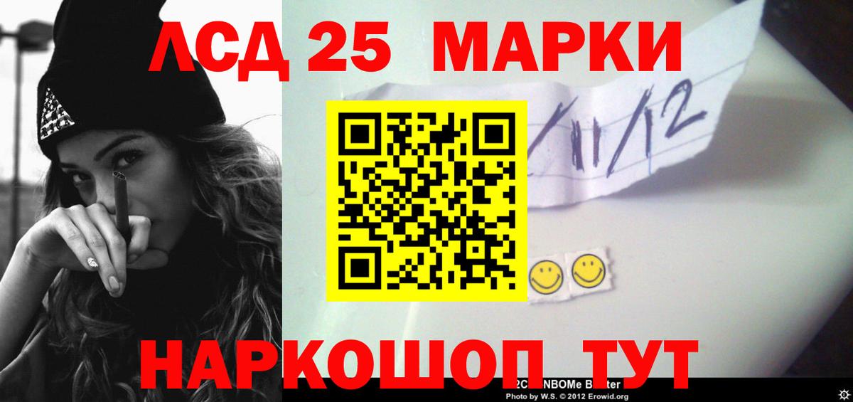 Лсд 25 экстази кислота Строитель
