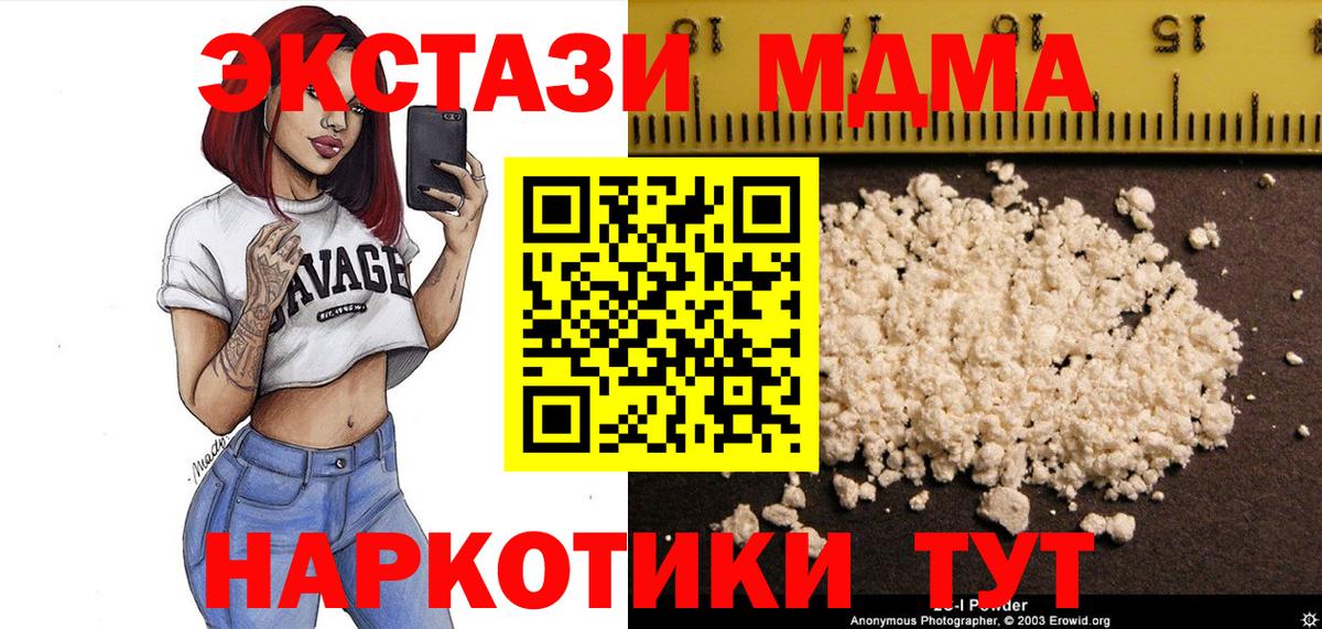 MDMA VHQ  Вход с VPN  МДМА кристаллы  Строитель 