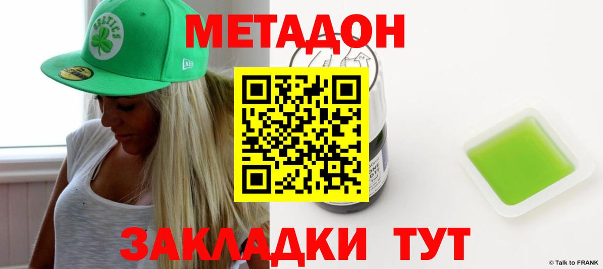 Метадон белоснежный  Вход с VPN  hydra сайт  Строитель  Метадон кристалл 