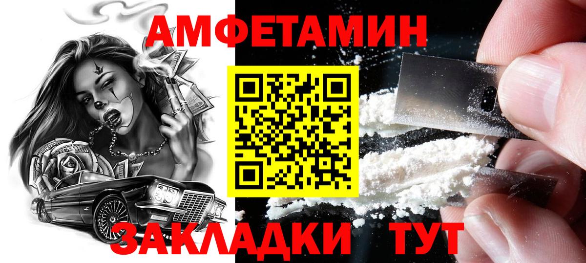 МЕТАМФЕТАМИН Декстрометамфетамин 99.9% Строитель
