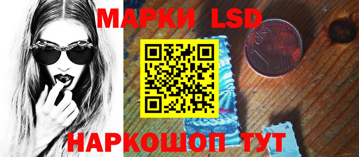 Марки N-bome 1500мкг Строитель