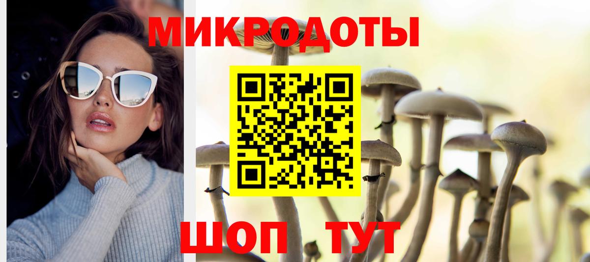 Псилоцибиновые грибы мухоморы  Вход с VPN  Строитель 